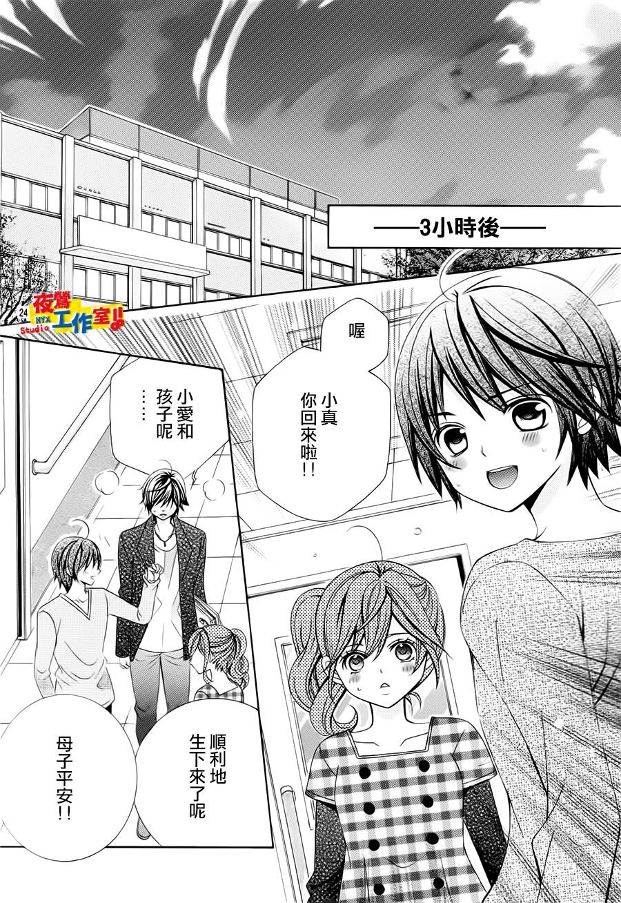 小林可爱到爆！韩漫全集-第72话无删减无遮挡章节图片 
