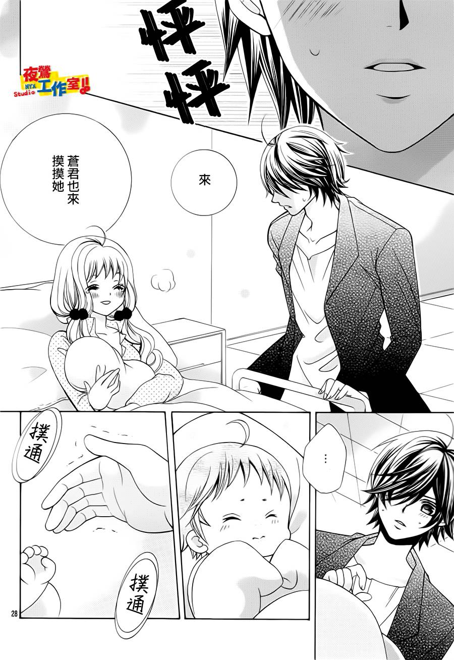 小林可爱到爆！韩漫全集-第72话无删减无遮挡章节图片 
