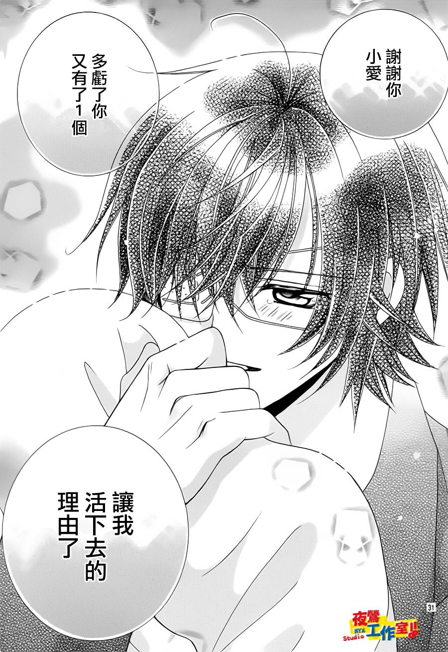 小林可爱到爆！韩漫全集-第72话无删减无遮挡章节图片 