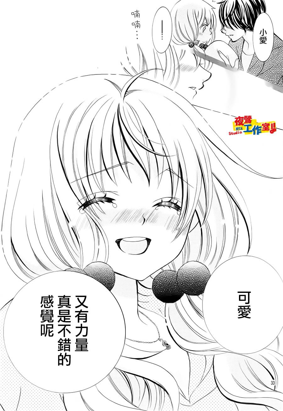小林可爱到爆！韩漫全集-第72话无删减无遮挡章节图片 