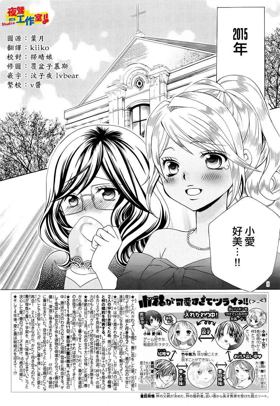 小林可爱到爆！韩漫全集-第72话无删减无遮挡章节图片 