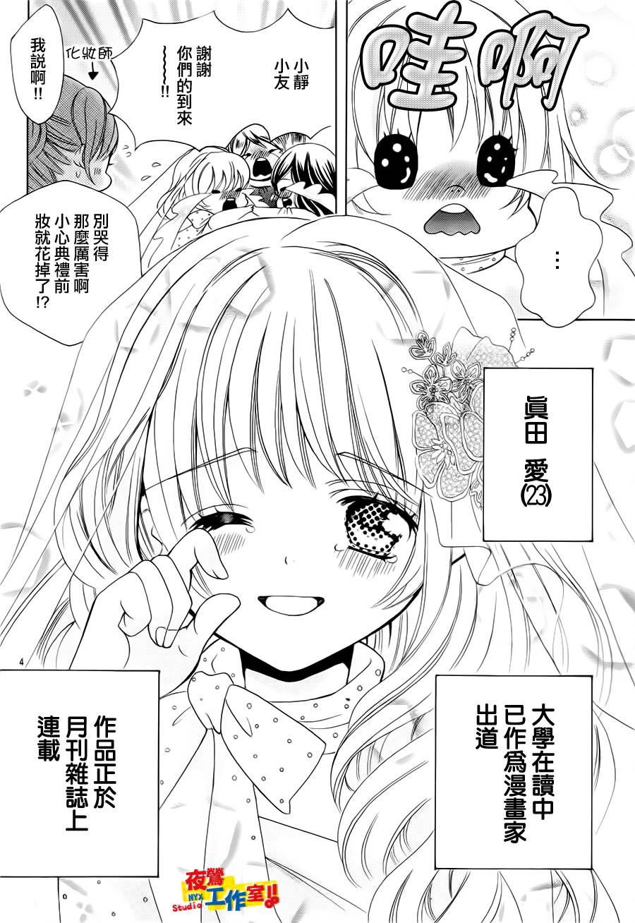小林可爱到爆！韩漫全集-第72话无删减无遮挡章节图片 