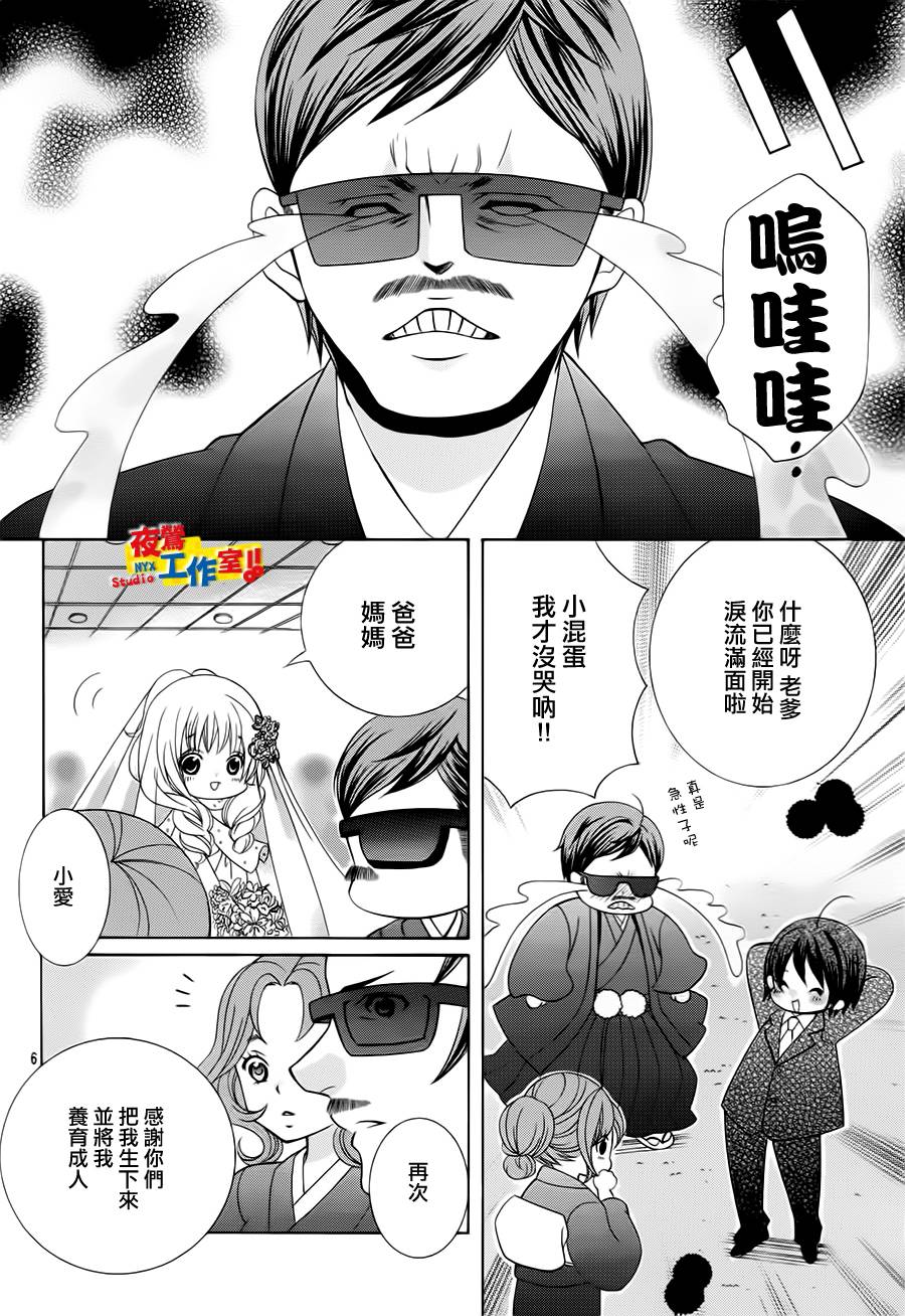 小林可爱到爆！韩漫全集-第72话无删减无遮挡章节图片 