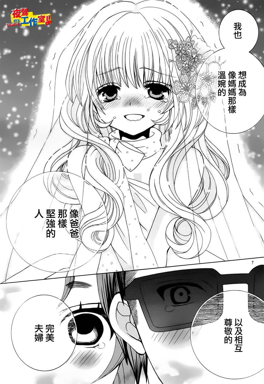 小林可爱到爆！韩漫全集-第72话无删减无遮挡章节图片 