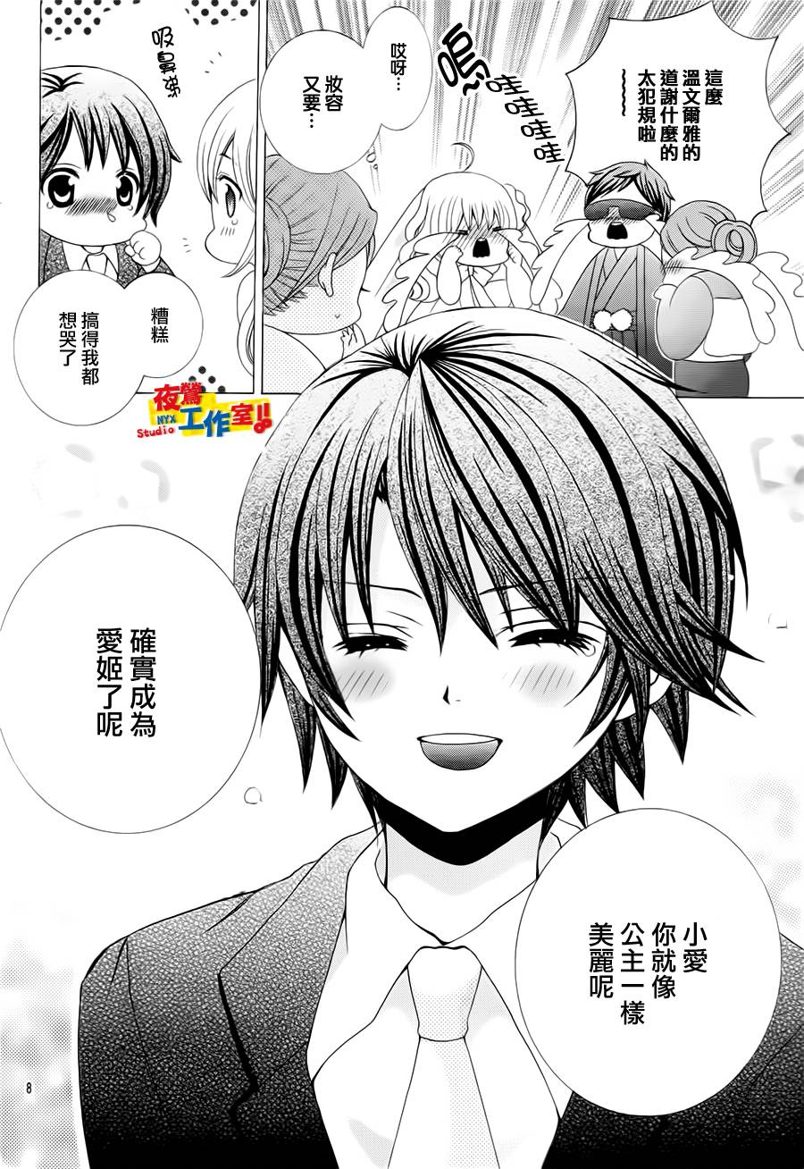 小林可爱到爆！韩漫全集-第72话无删减无遮挡章节图片 