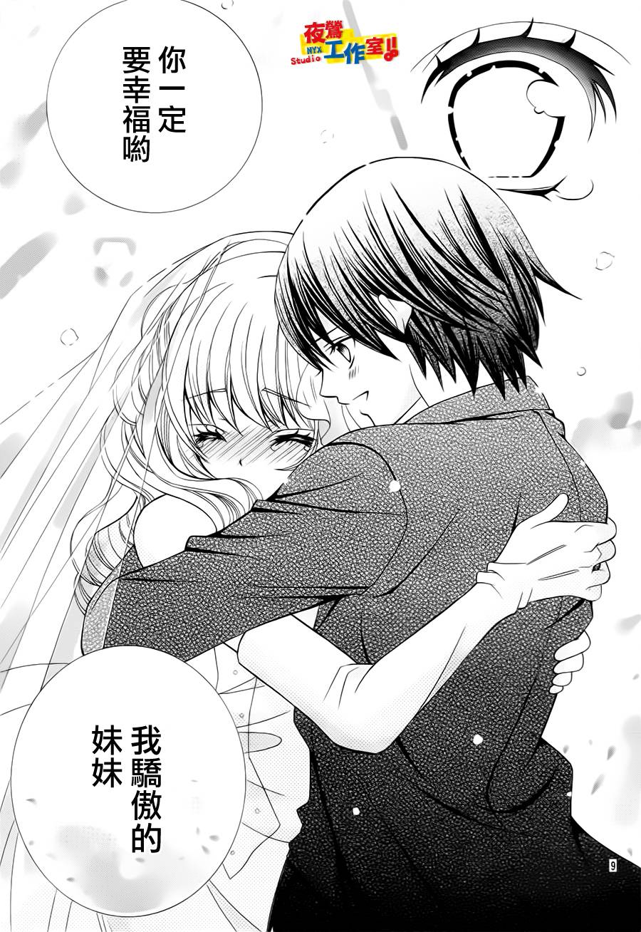 小林可爱到爆！韩漫全集-第72话无删减无遮挡章节图片 