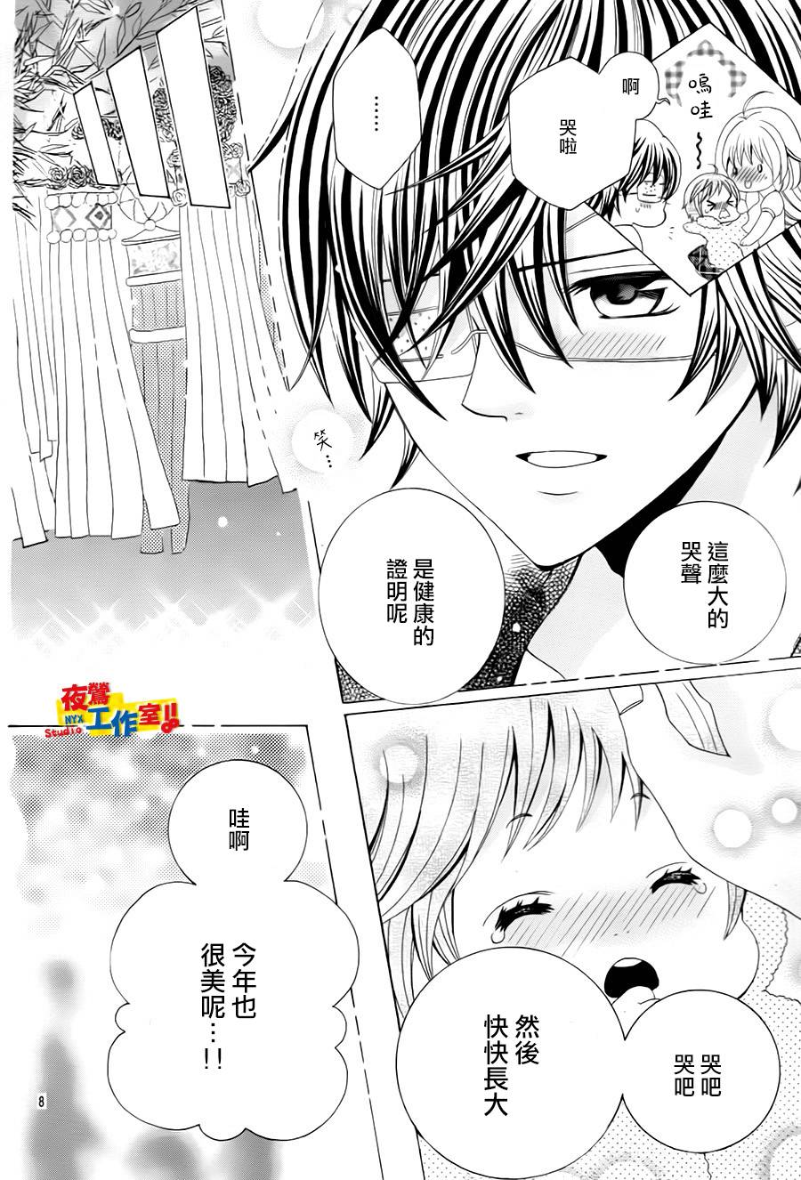 小林可爱到爆！韩漫全集-第73话无删减无遮挡章节图片 