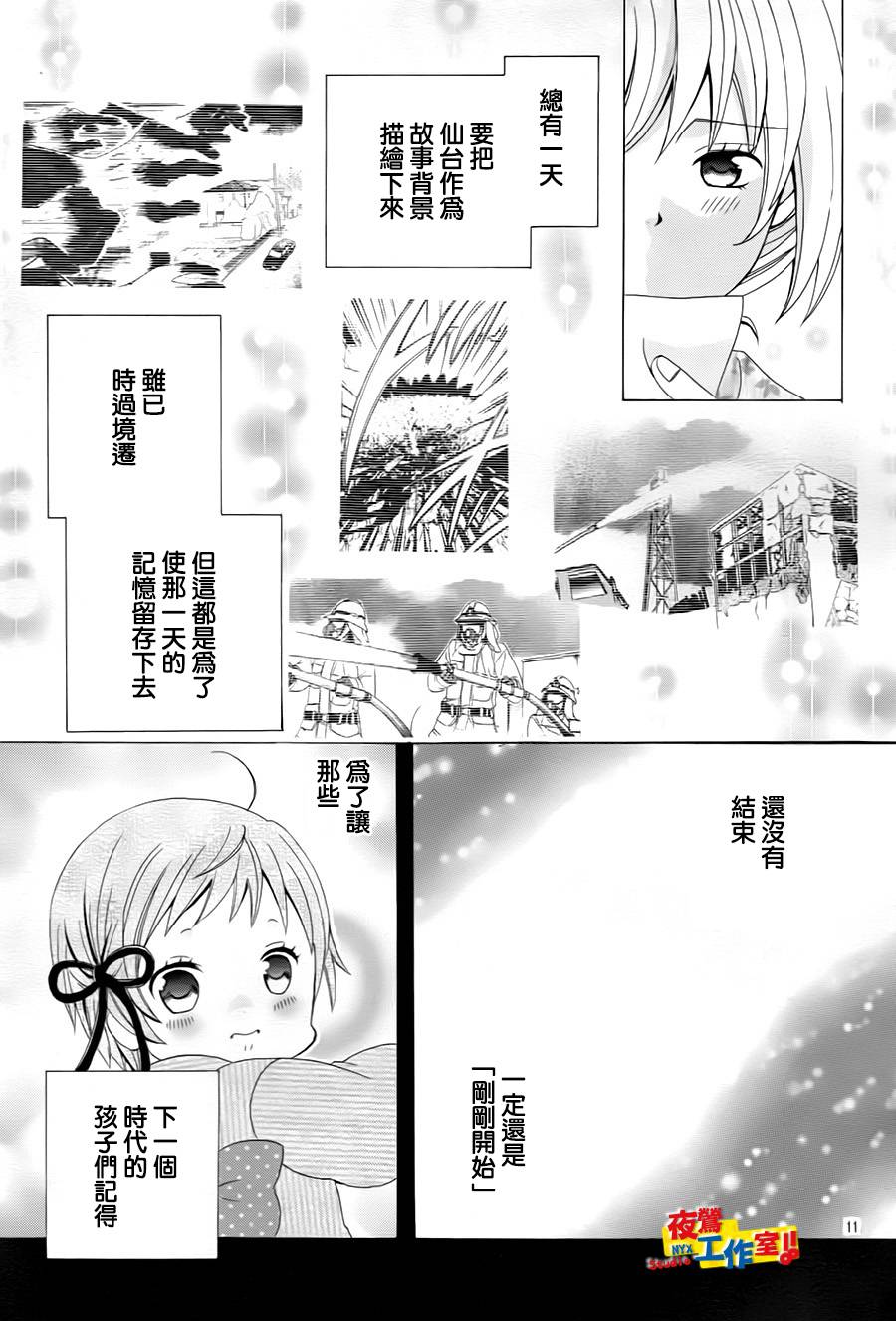 小林可爱到爆！韩漫全集-第73话无删减无遮挡章节图片 