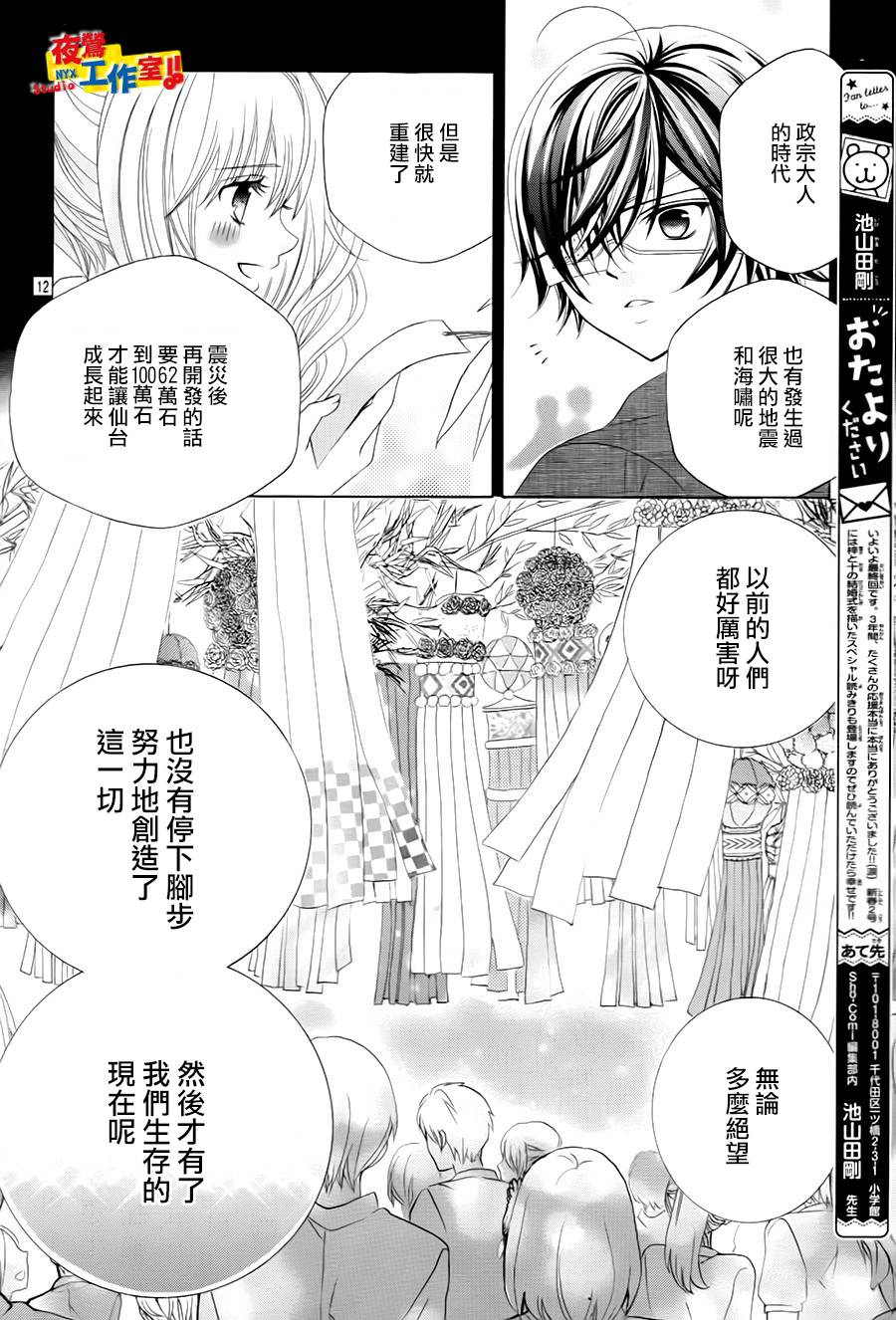 小林可爱到爆！韩漫全集-第73话无删减无遮挡章节图片 
