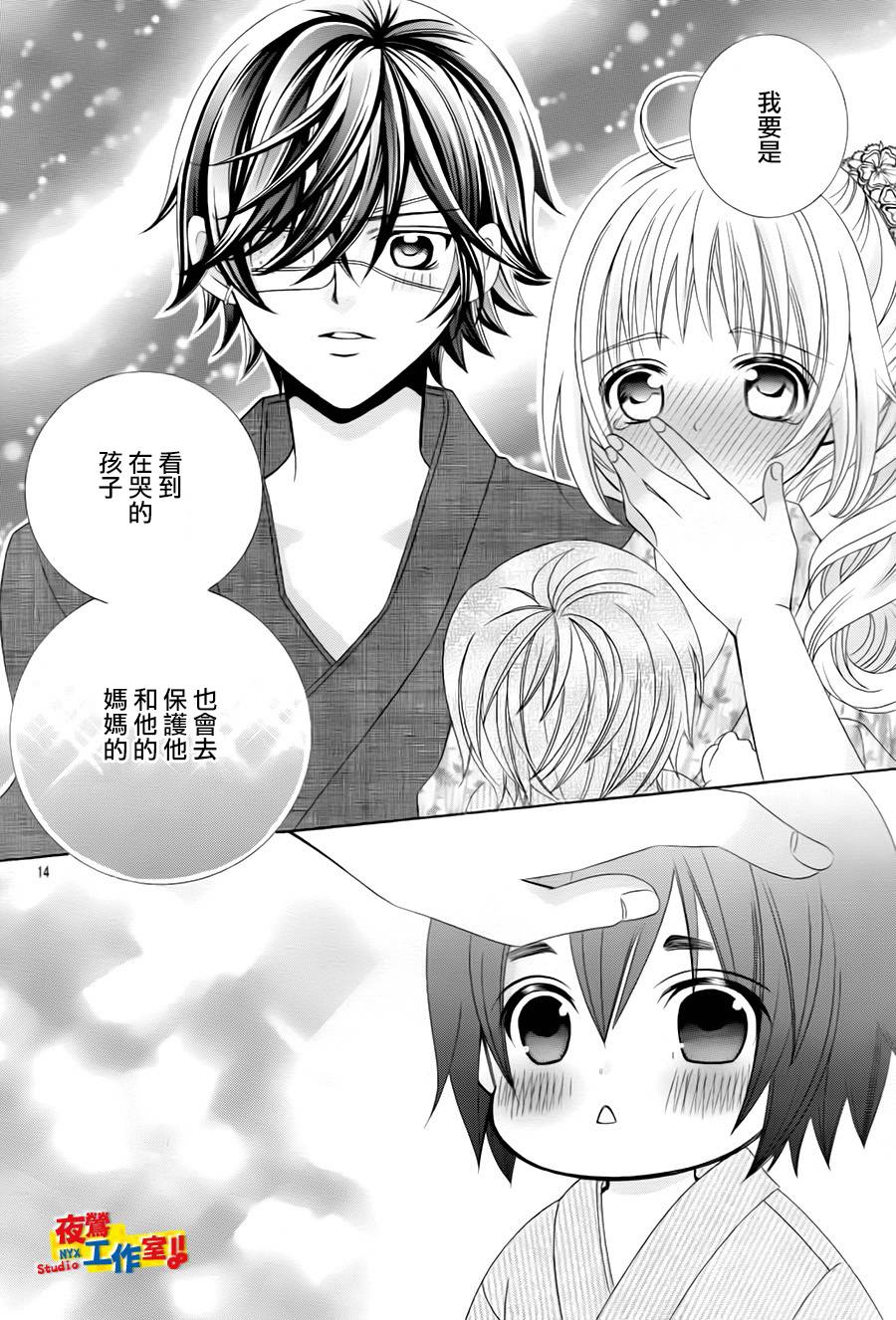 小林可爱到爆！韩漫全集-第73话无删减无遮挡章节图片 