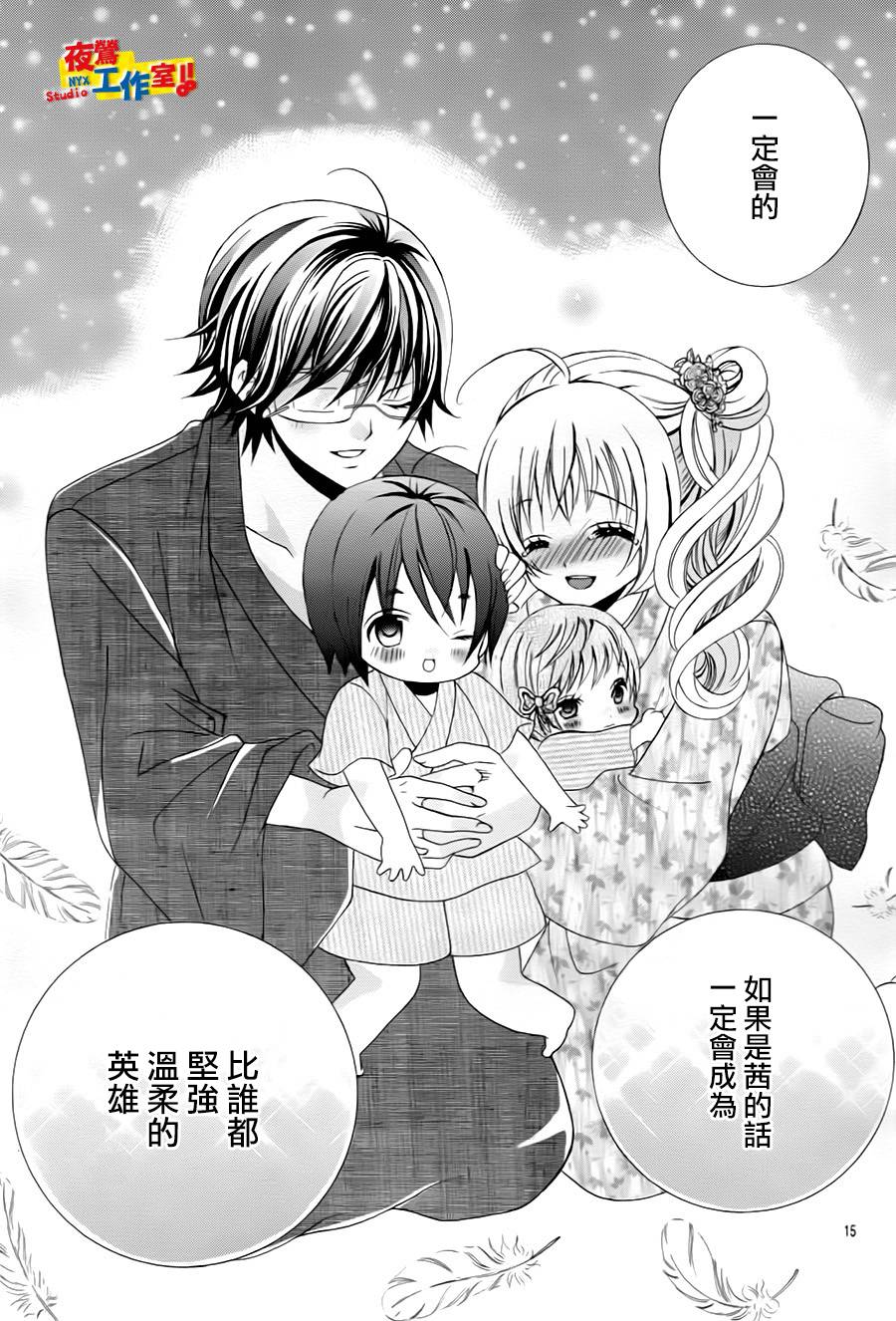 小林可爱到爆！韩漫全集-第73话无删减无遮挡章节图片 