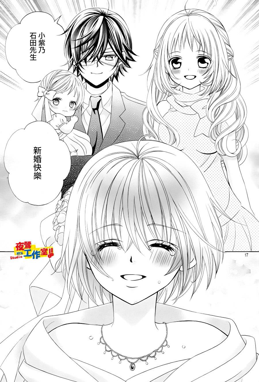 小林可爱到爆！韩漫全集-第73话无删减无遮挡章节图片 