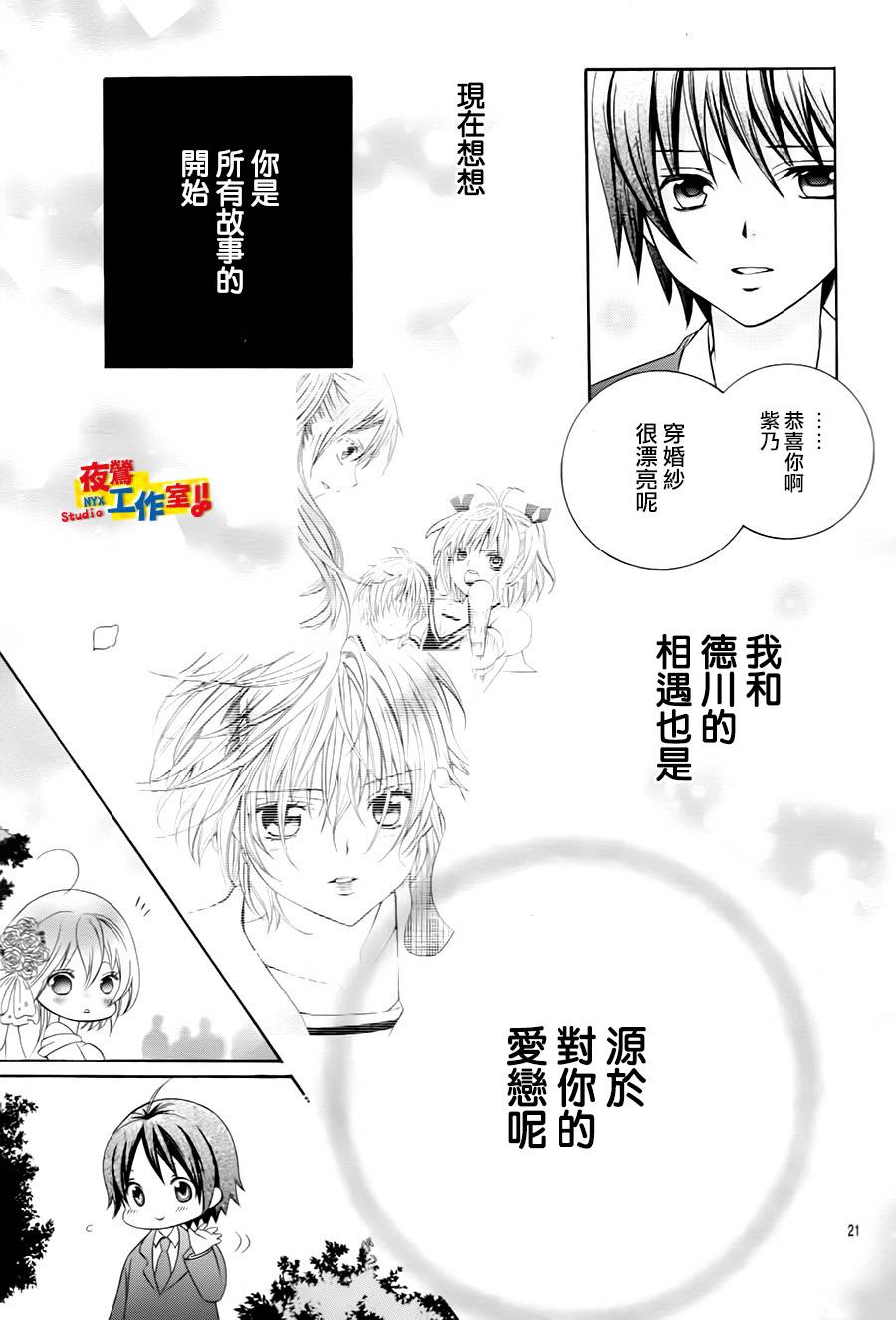 小林可爱到爆！韩漫全集-第73话无删减无遮挡章节图片 