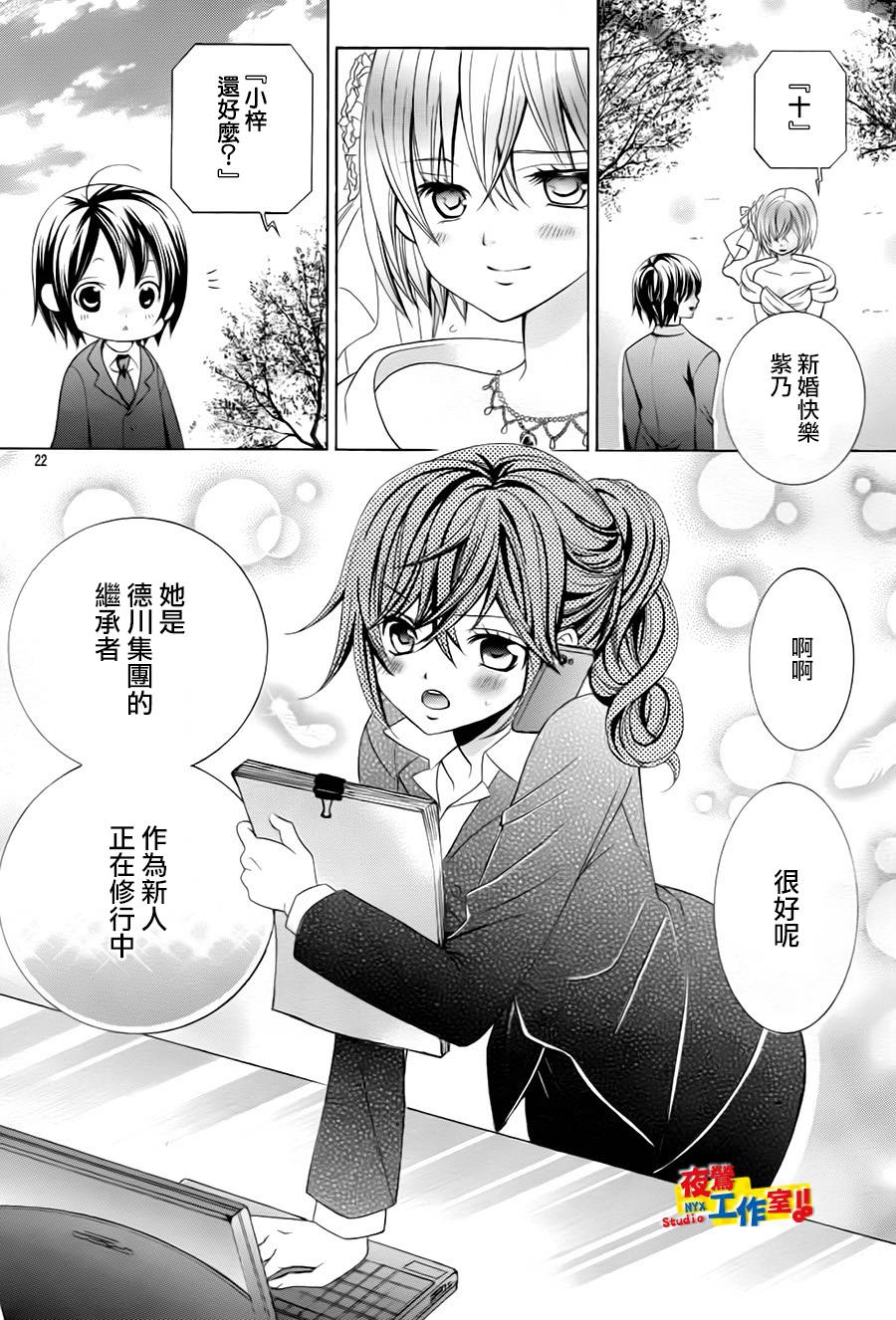 小林可爱到爆！韩漫全集-第73话无删减无遮挡章节图片 