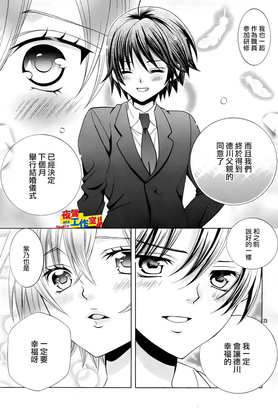 小林可爱到爆！韩漫全集-第73话无删减无遮挡章节图片 