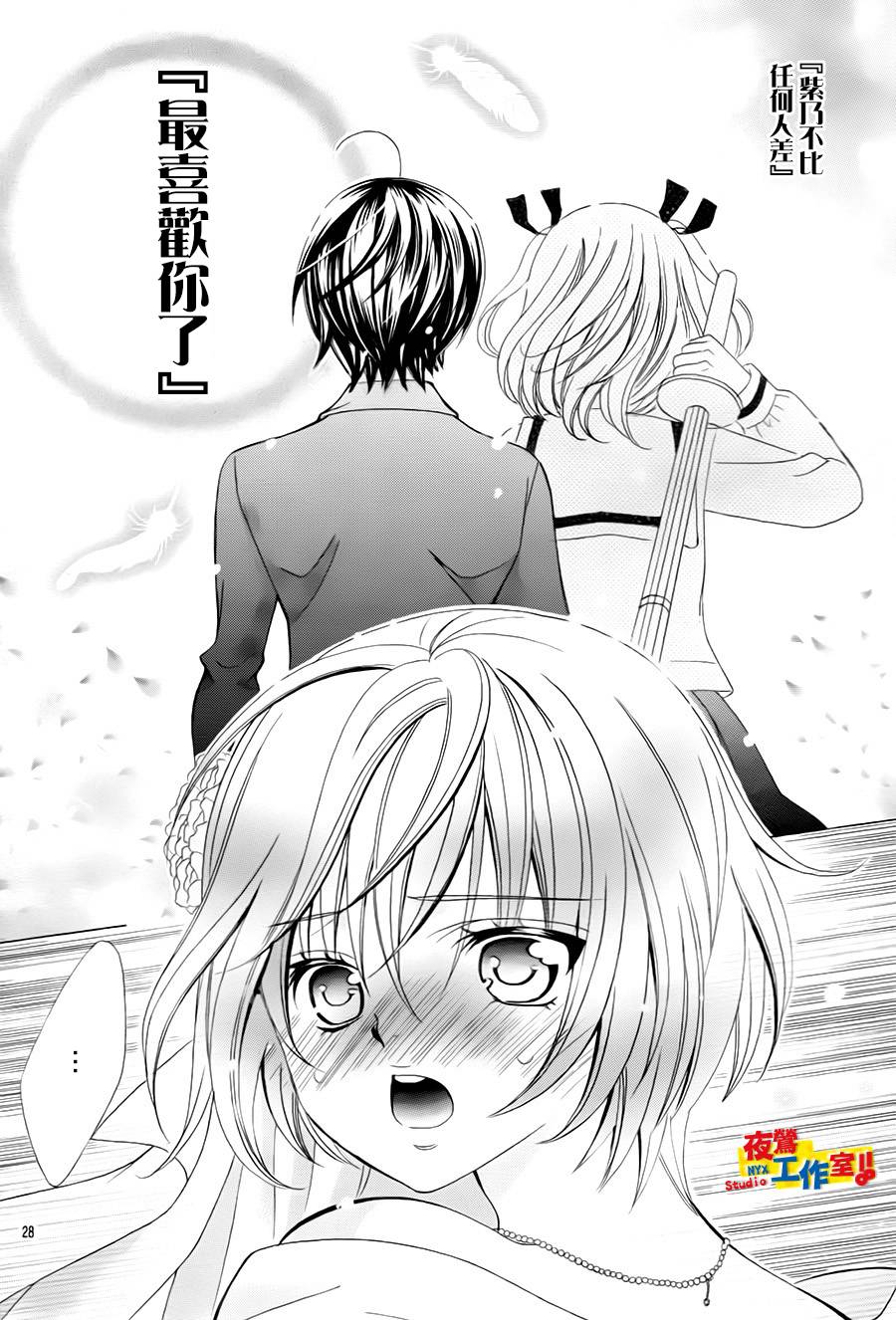 小林可爱到爆！韩漫全集-第73话无删减无遮挡章节图片 