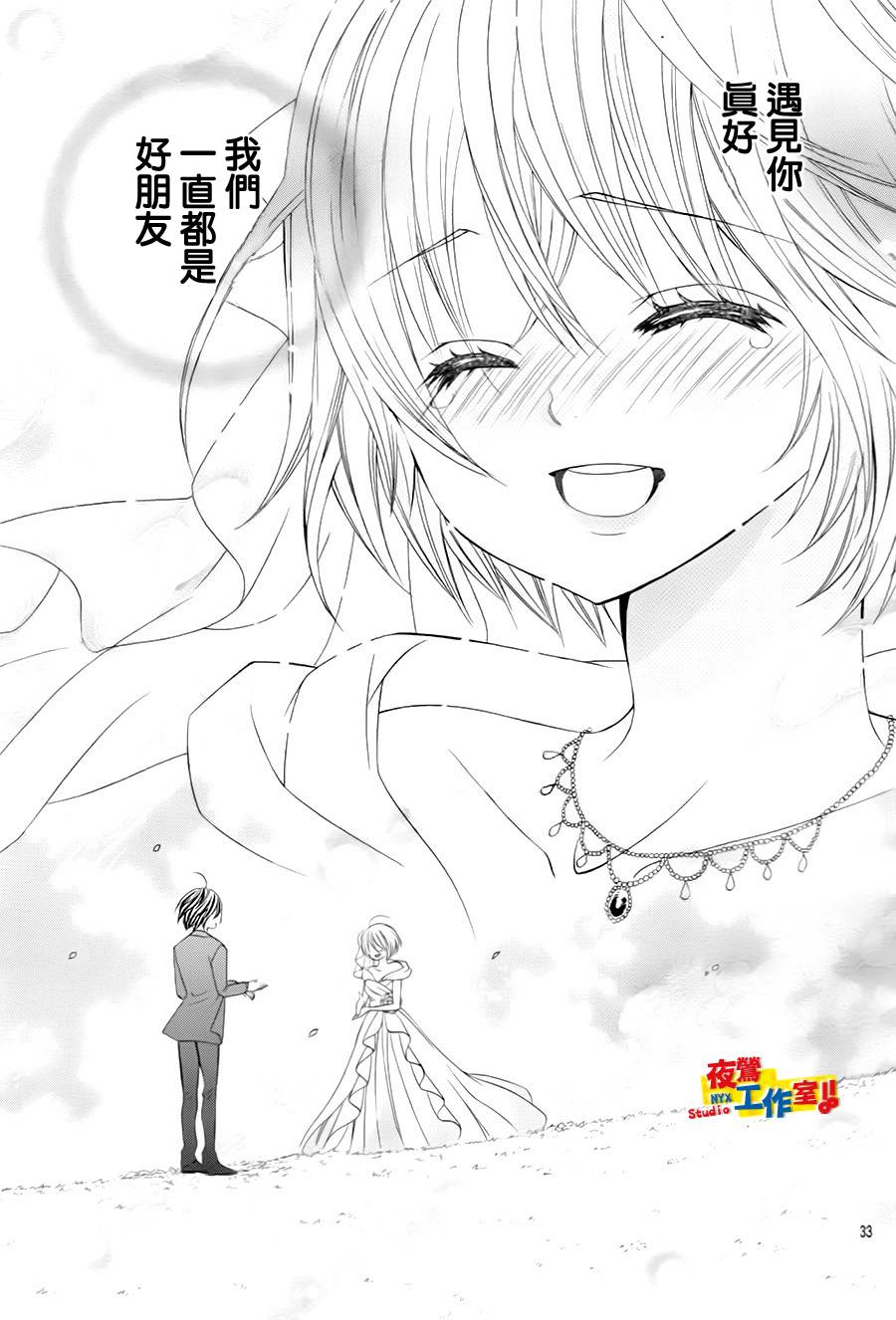 小林可爱到爆！韩漫全集-第73话无删减无遮挡章节图片 