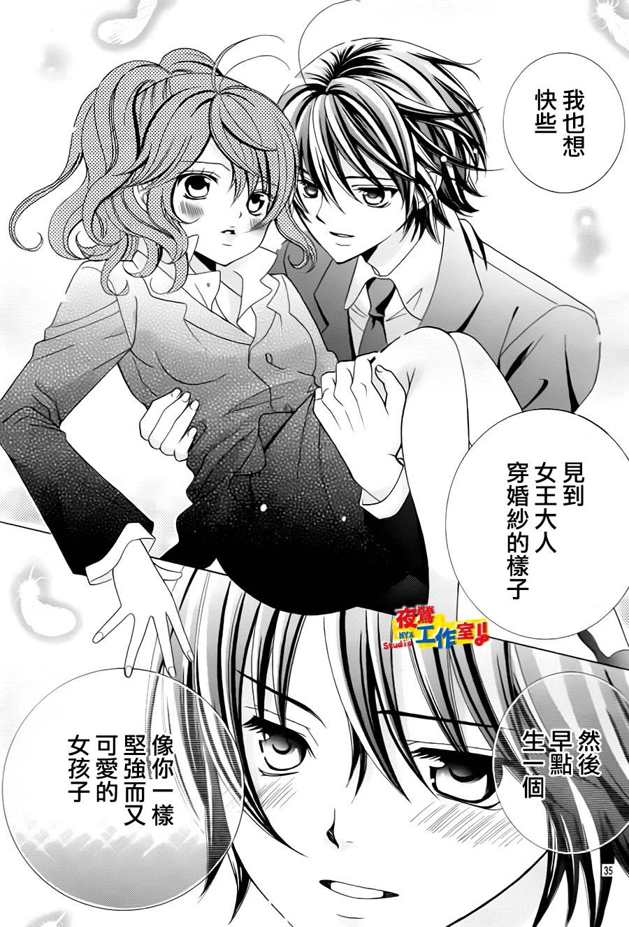 小林可爱到爆！韩漫全集-第73话无删减无遮挡章节图片 