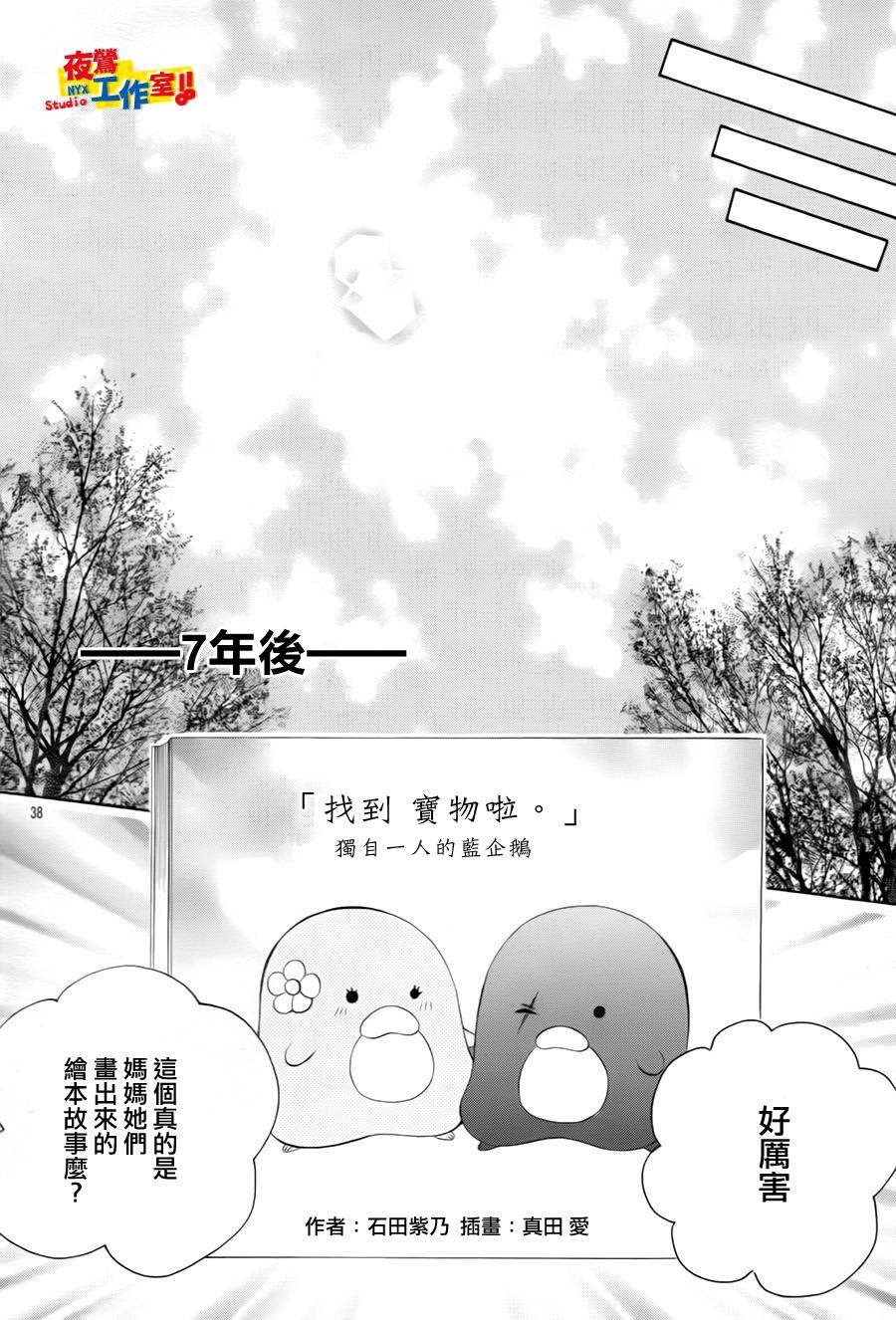 小林可爱到爆！韩漫全集-第73话无删减无遮挡章节图片 