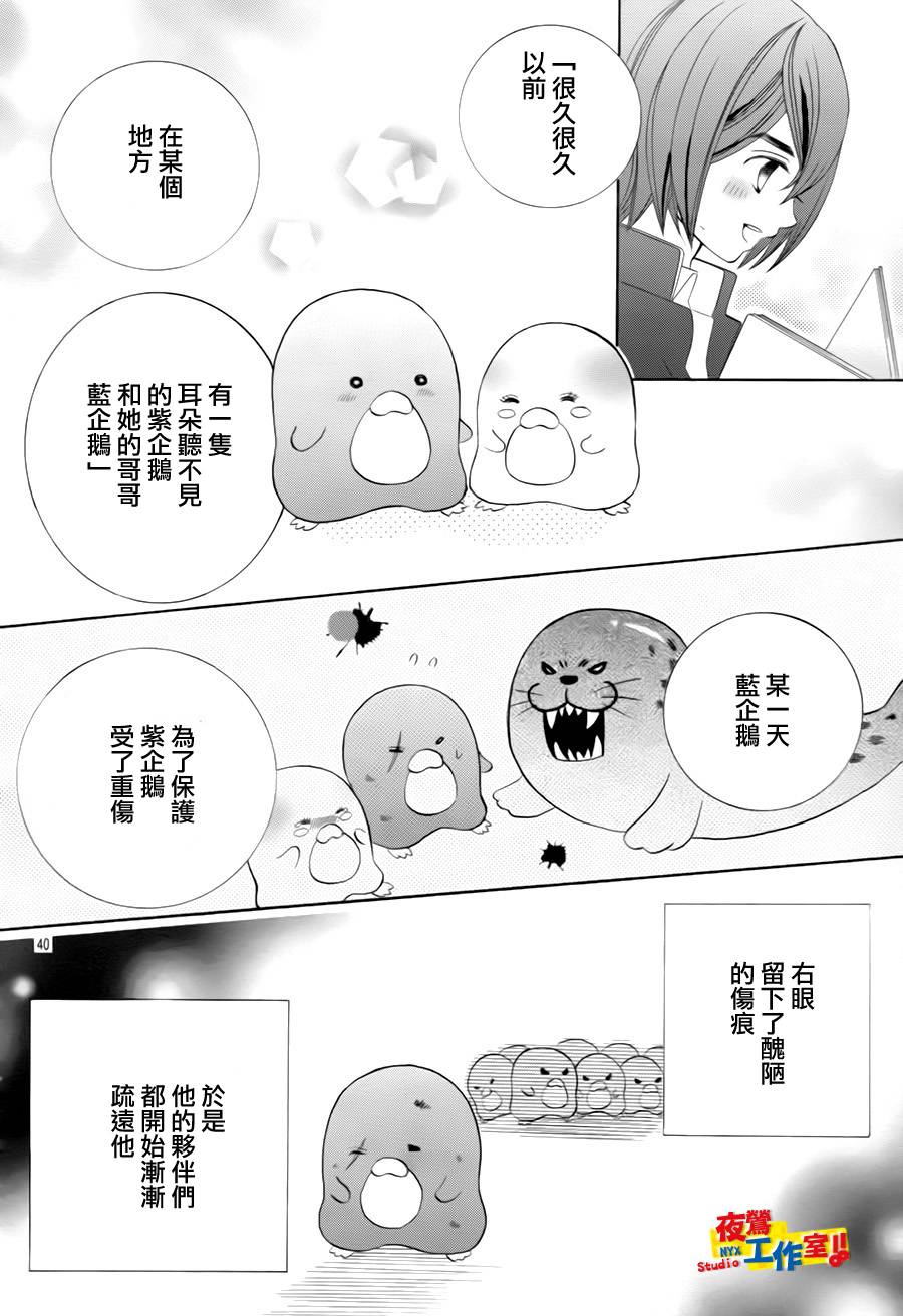 小林可爱到爆！韩漫全集-第73话无删减无遮挡章节图片 
