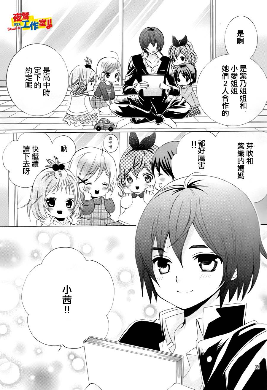 小林可爱到爆！韩漫全集-第73话无删减无遮挡章节图片 