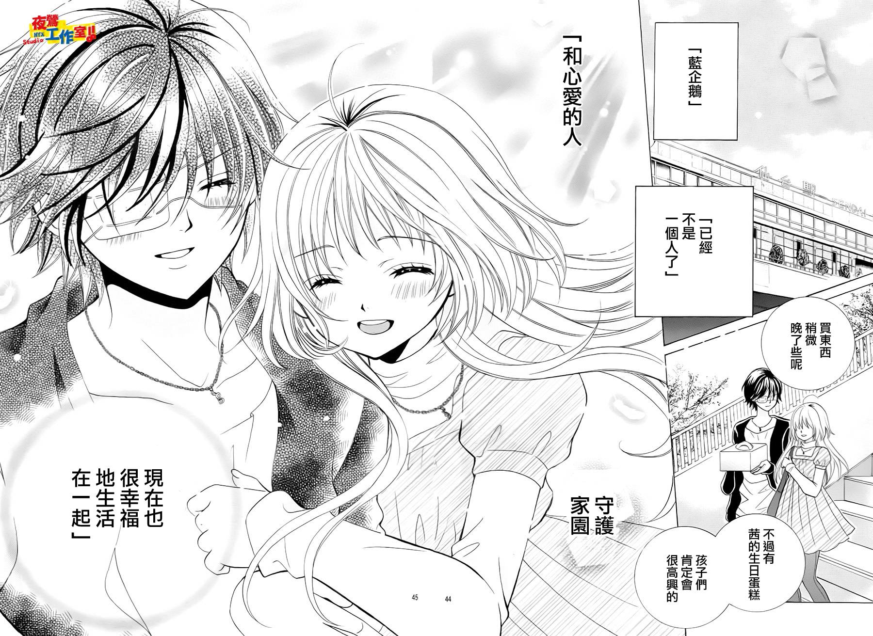 小林可爱到爆！韩漫全集-第73话无删减无遮挡章节图片 