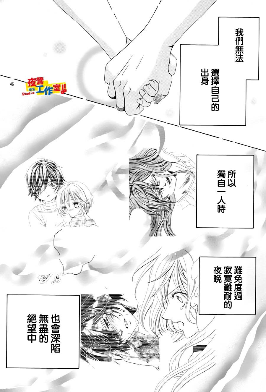 小林可爱到爆！韩漫全集-第73话无删减无遮挡章节图片 