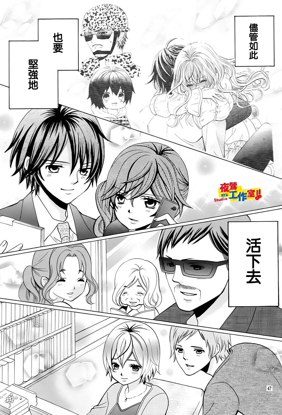 小林可爱到爆！韩漫全集-第73话无删减无遮挡章节图片 