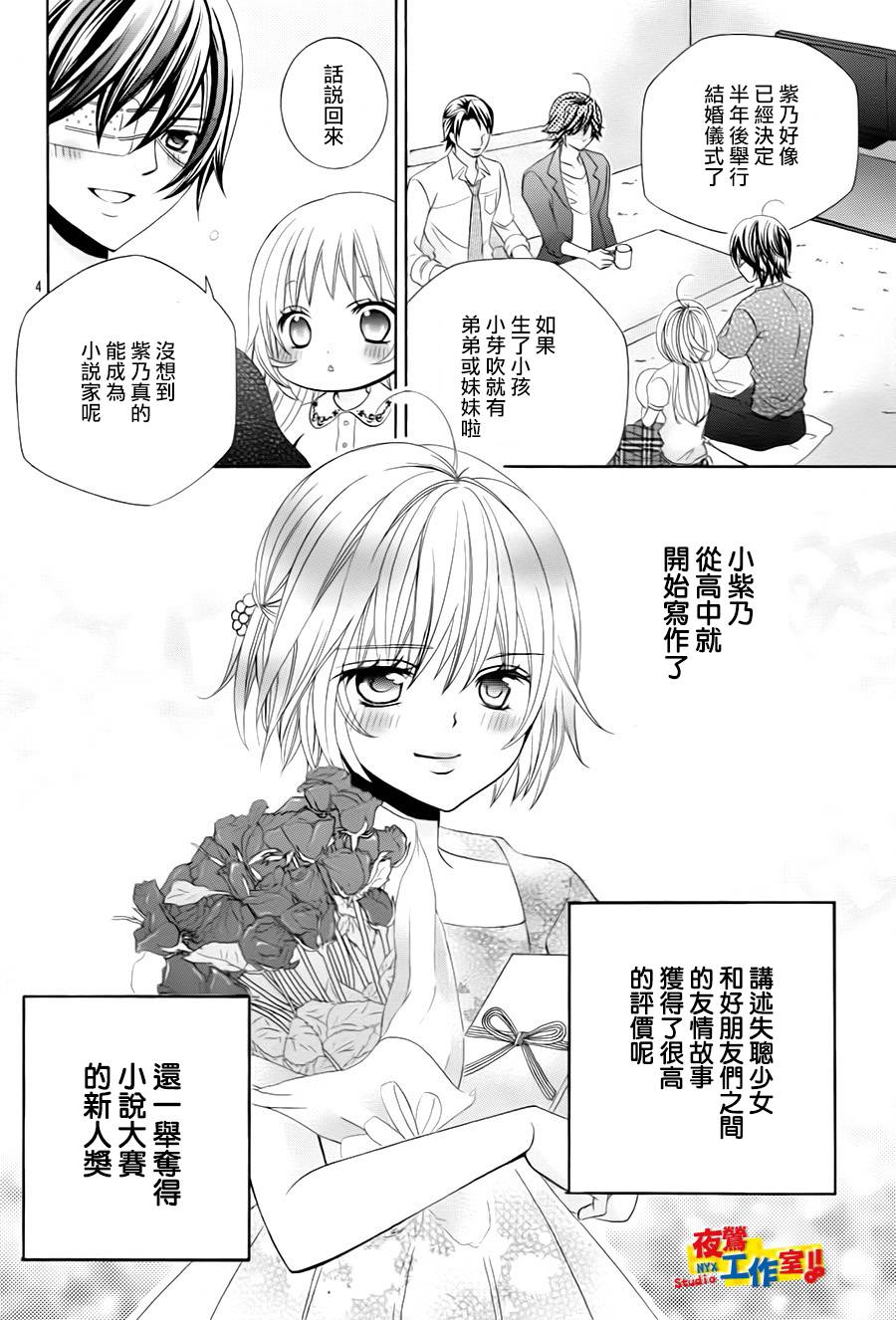 小林可爱到爆！韩漫全集-第73话无删减无遮挡章节图片 