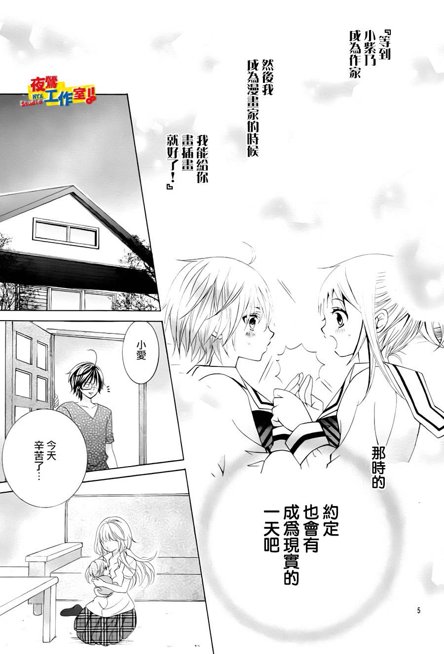 小林可爱到爆！韩漫全集-第73话无删减无遮挡章节图片 