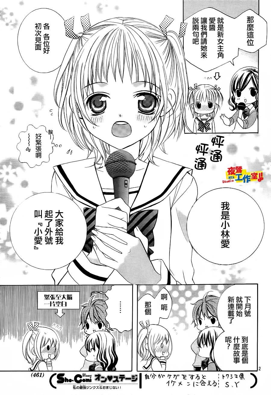 小林可爱到爆！韩漫全集-预告篇无删减无遮挡章节图片 