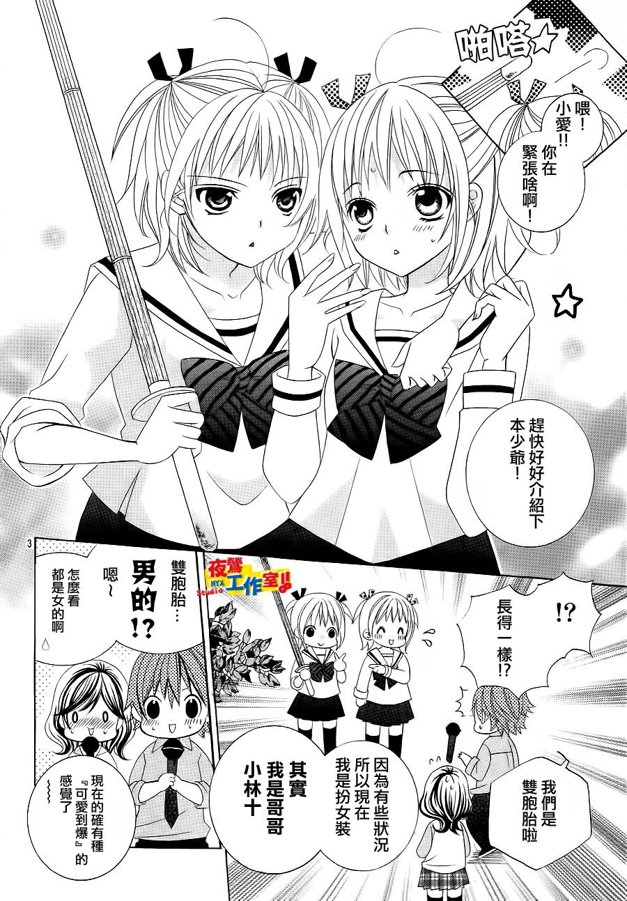 小林可爱到爆！韩漫全集-预告篇无删减无遮挡章节图片 