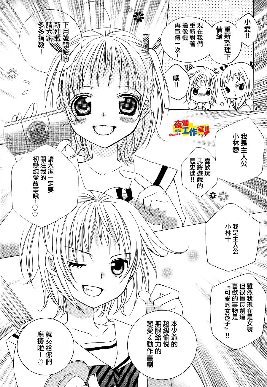 小林可爱到爆！韩漫全集-预告篇无删减无遮挡章节图片 