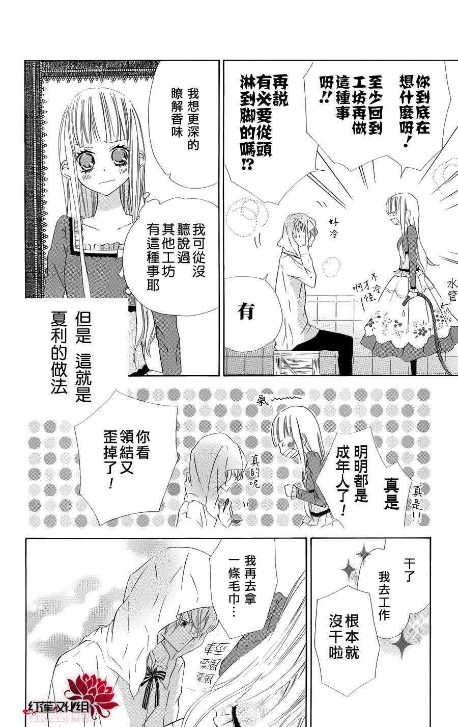 蜜蜂与蝴蝶韩漫全集-全一话无删减无遮挡章节图片 
