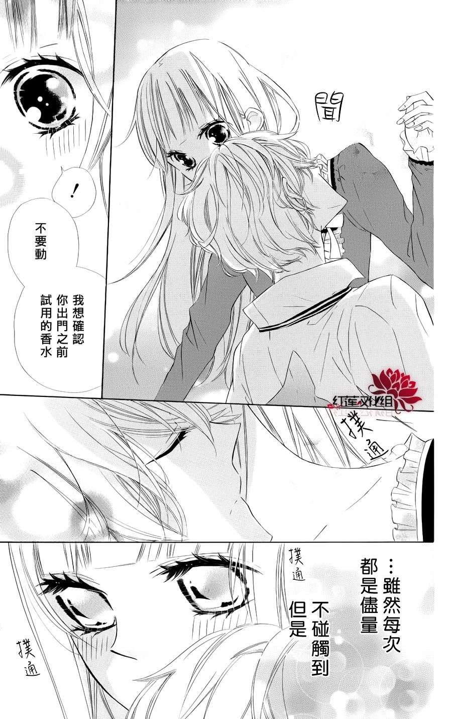 蜜蜂与蝴蝶韩漫全集-全一话无删减无遮挡章节图片 