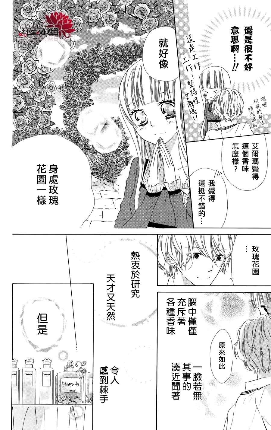 蜜蜂与蝴蝶韩漫全集-全一话无删减无遮挡章节图片 