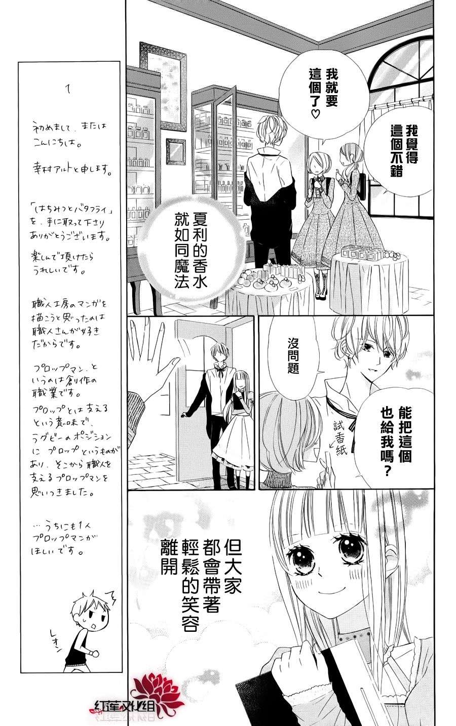 蜜蜂与蝴蝶韩漫全集-全一话无删减无遮挡章节图片 