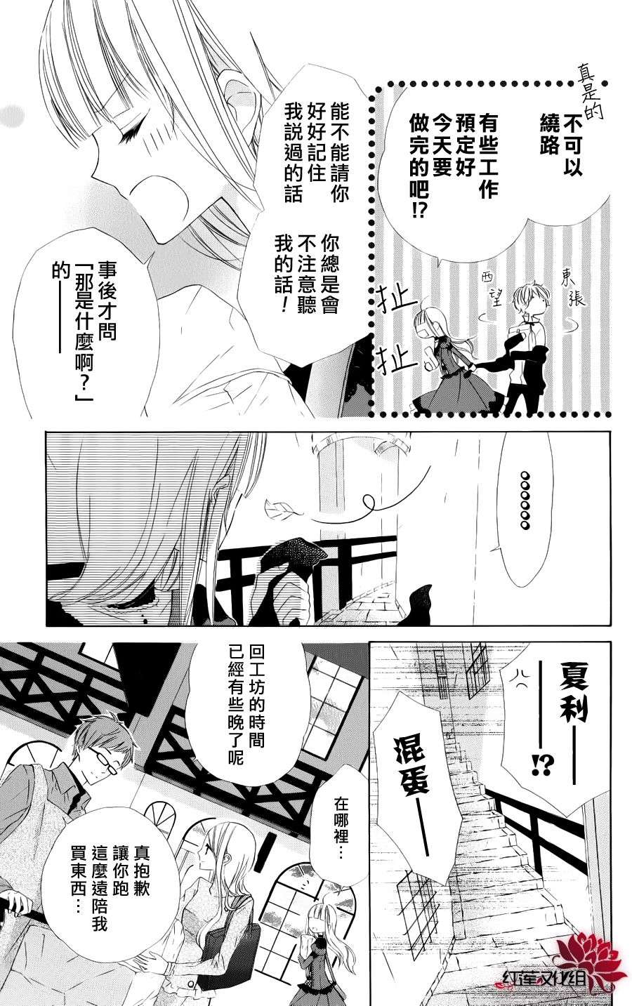 蜜蜂与蝴蝶韩漫全集-全一话无删减无遮挡章节图片 