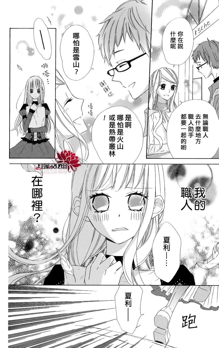 蜜蜂与蝴蝶韩漫全集-全一话无删减无遮挡章节图片 