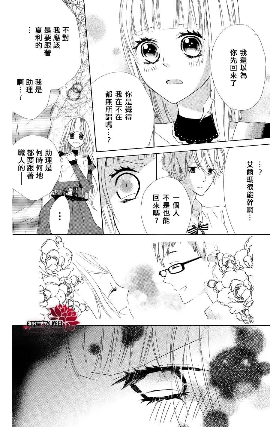 蜜蜂与蝴蝶韩漫全集-全一话无删减无遮挡章节图片 