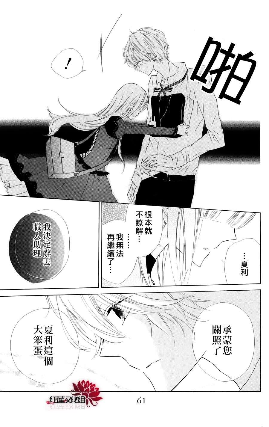 蜜蜂与蝴蝶韩漫全集-全一话无删减无遮挡章节图片 