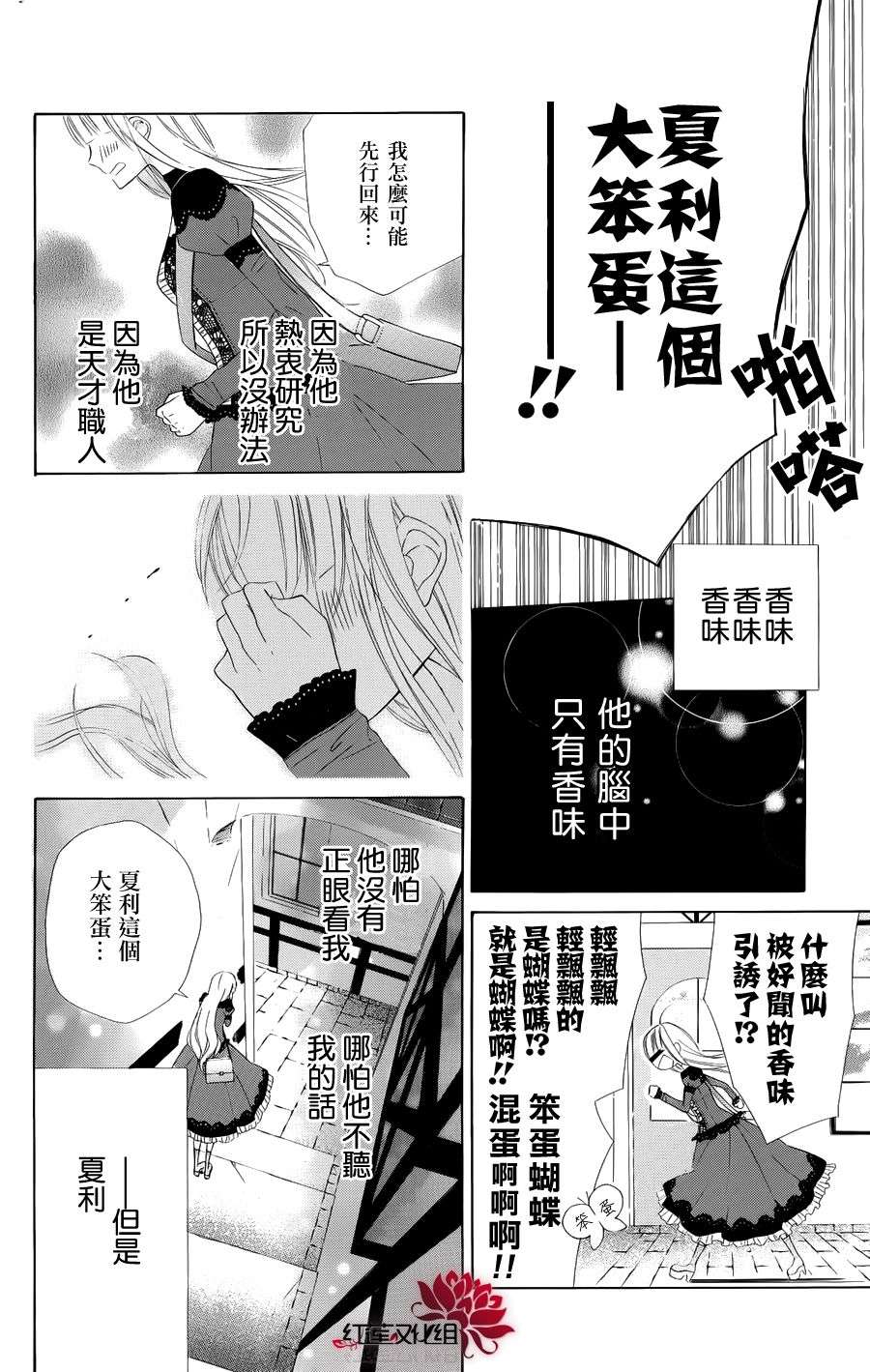 蜜蜂与蝴蝶韩漫全集-全一话无删减无遮挡章节图片 