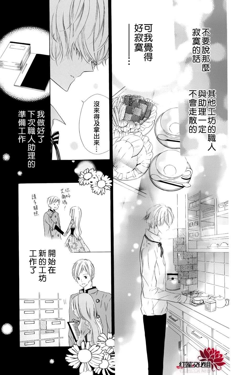 蜜蜂与蝴蝶韩漫全集-全一话无删减无遮挡章节图片 