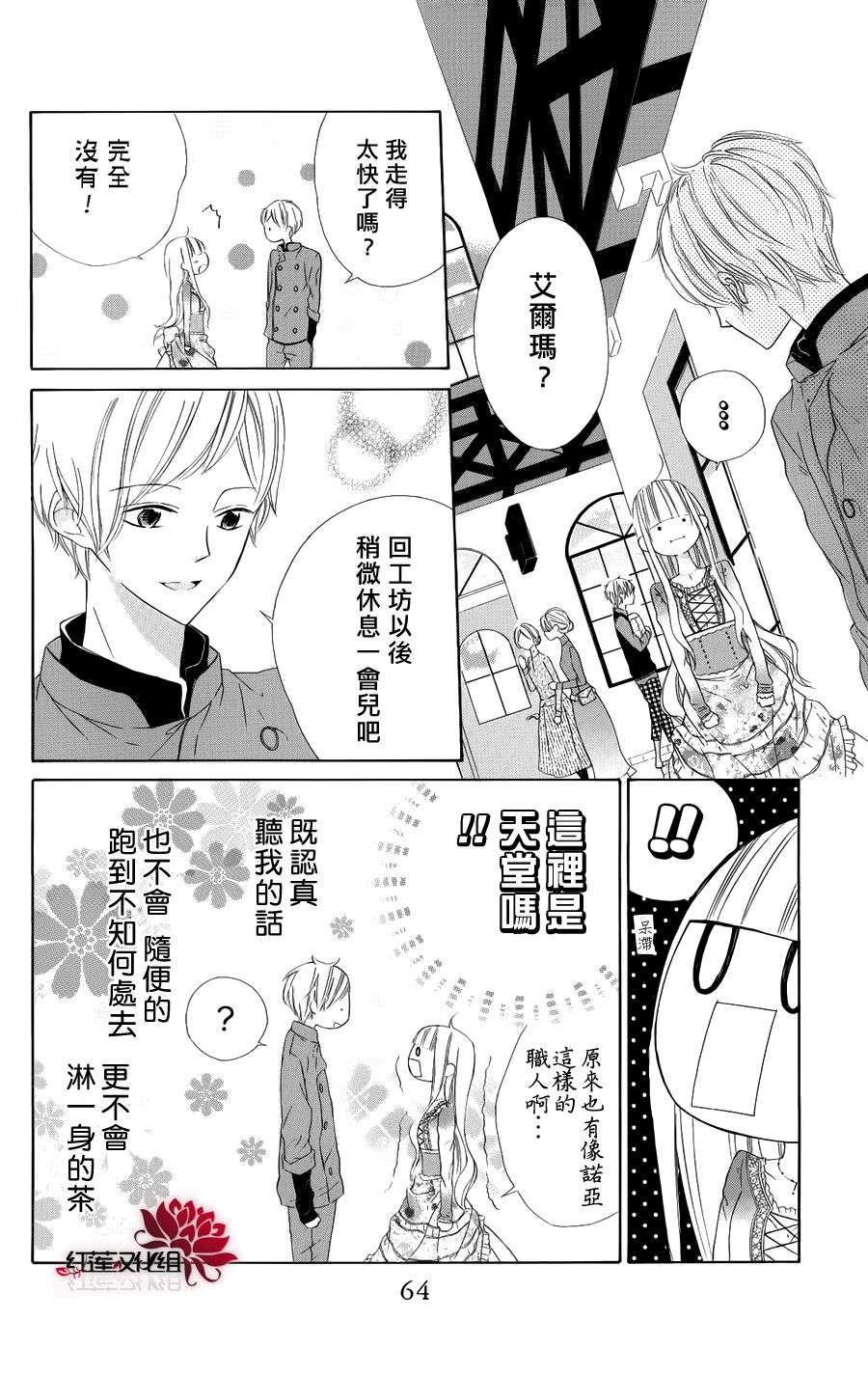 蜜蜂与蝴蝶韩漫全集-全一话无删减无遮挡章节图片 