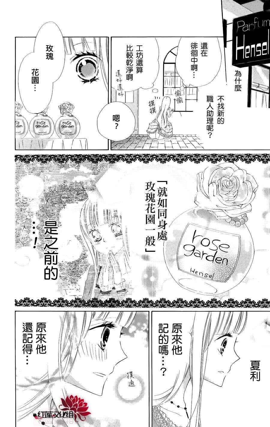 蜜蜂与蝴蝶韩漫全集-全一话无删减无遮挡章节图片 