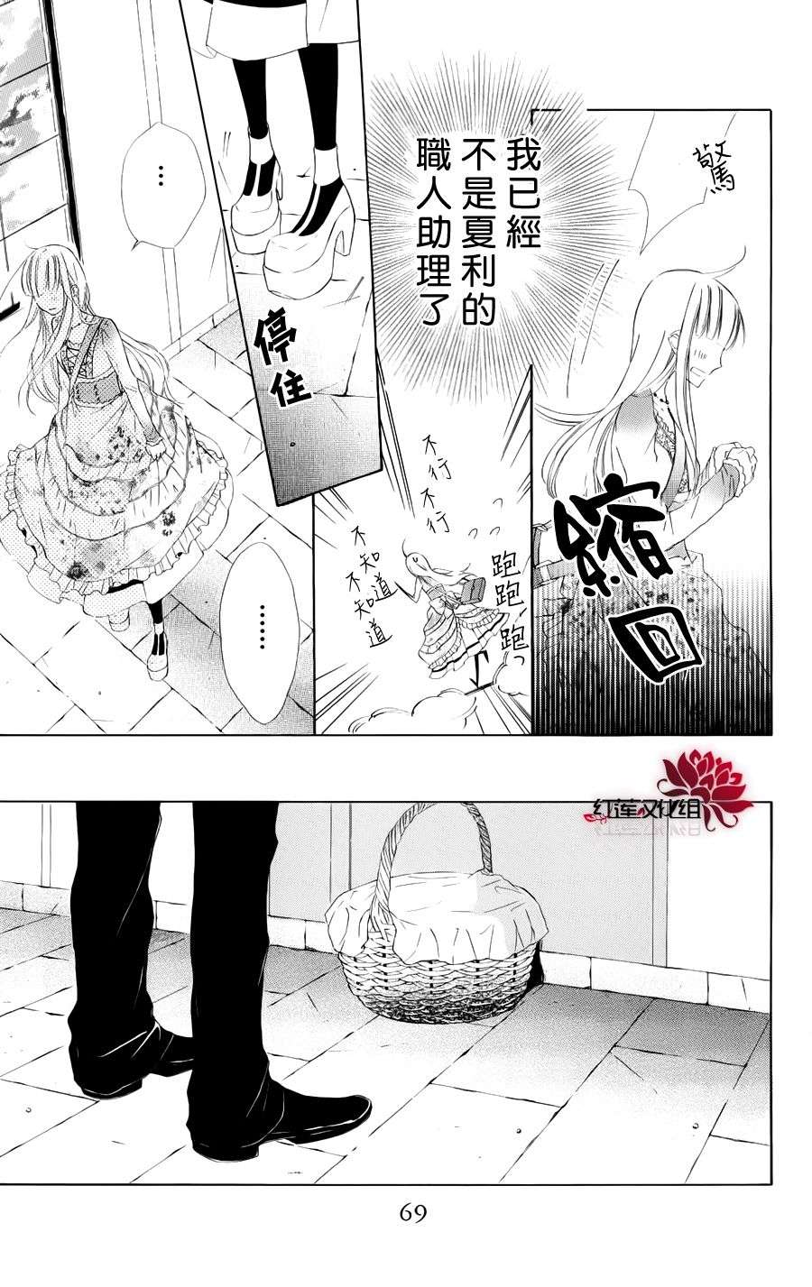 蜜蜂与蝴蝶韩漫全集-全一话无删减无遮挡章节图片 