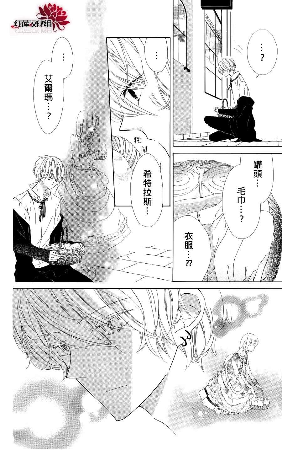 蜜蜂与蝴蝶韩漫全集-全一话无删减无遮挡章节图片 