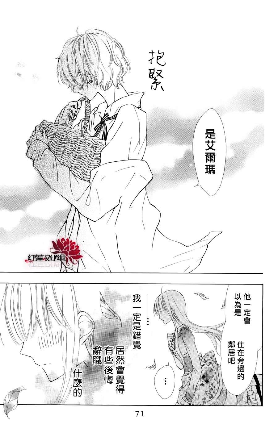 蜜蜂与蝴蝶韩漫全集-全一话无删减无遮挡章节图片 
