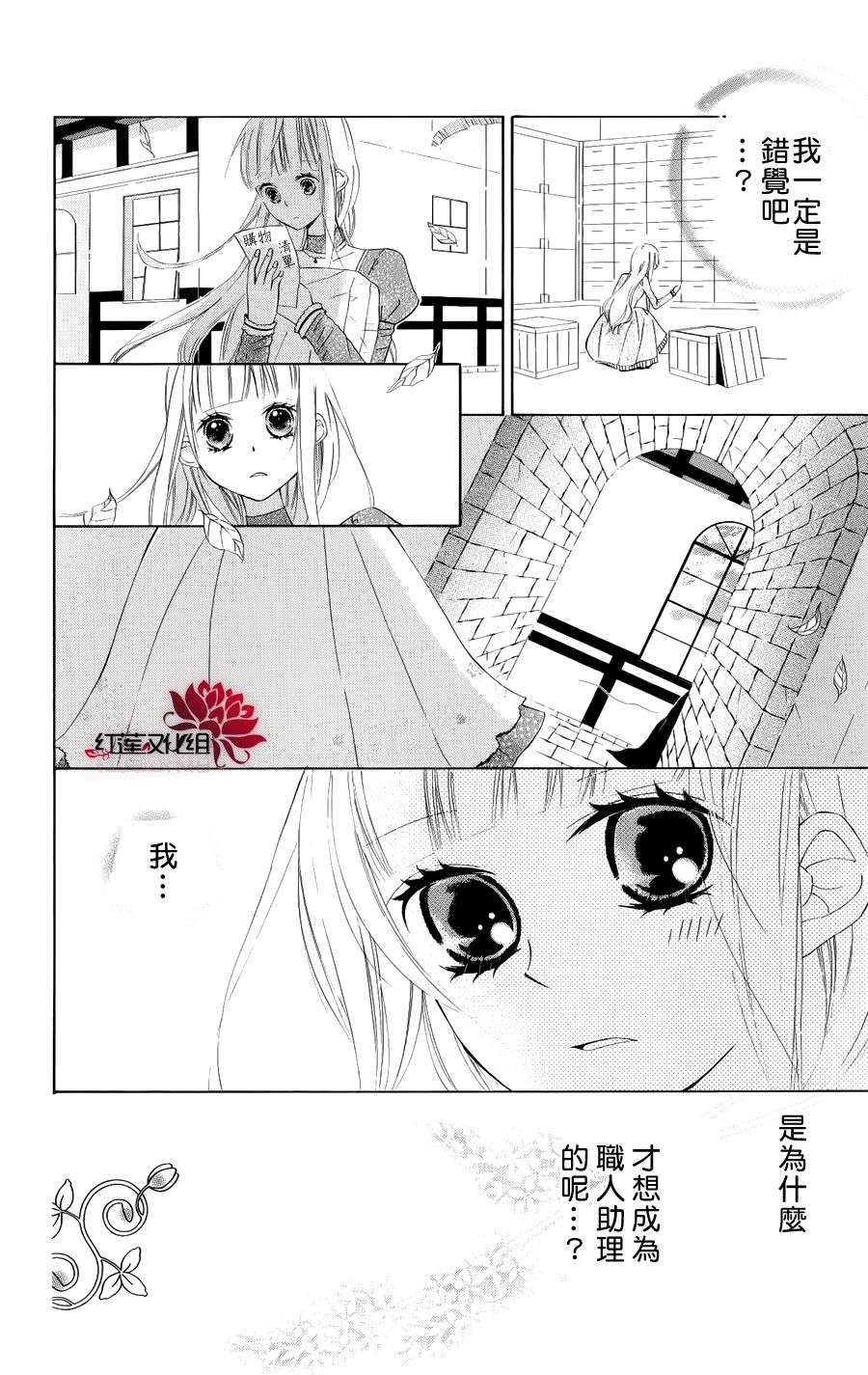 蜜蜂与蝴蝶韩漫全集-全一话无删减无遮挡章节图片 