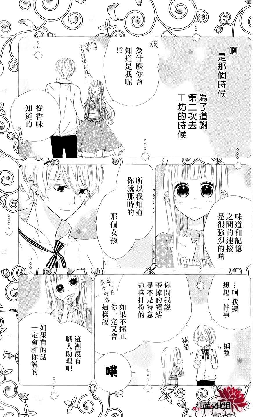 蜜蜂与蝴蝶韩漫全集-全一话无删减无遮挡章节图片 